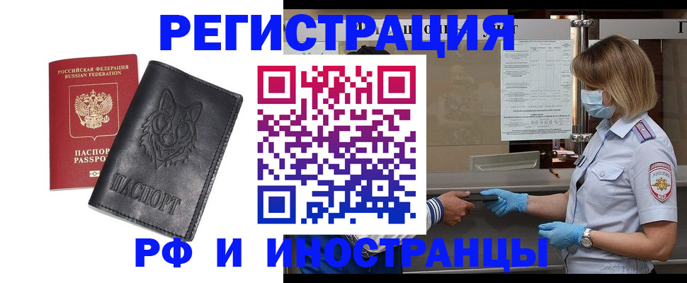 временная регистрация 2025 в Пермском крае