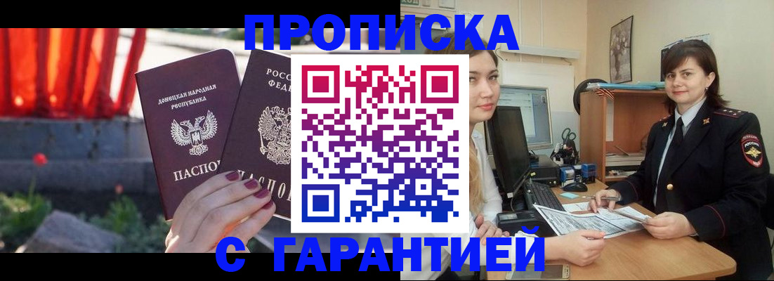прописка ребенка в Пермском крае