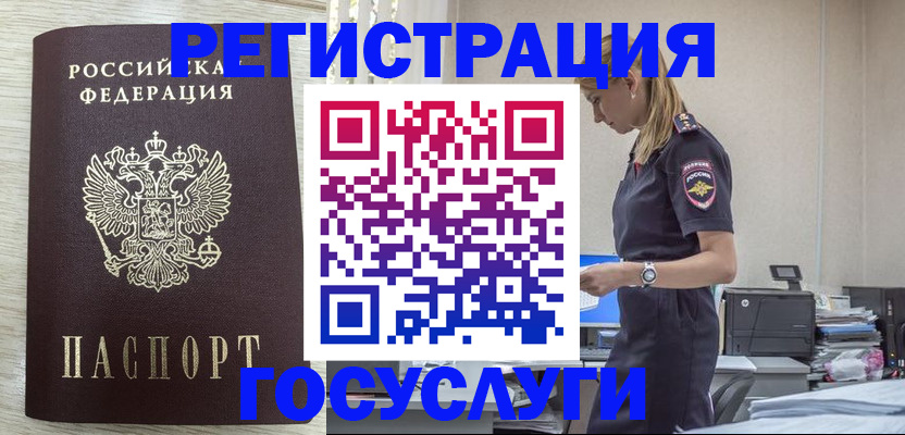 временная регистрация купить в Пермском крае