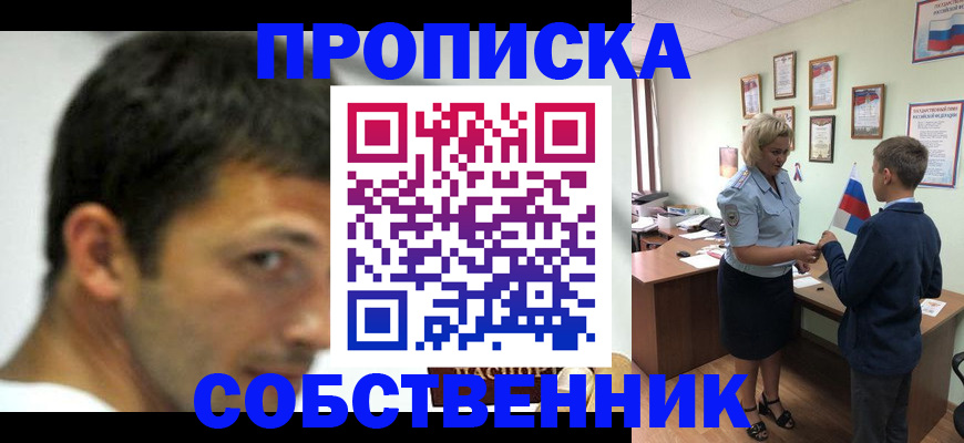 регистрация в Пермском крае