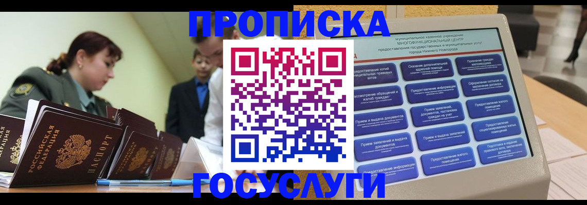 временная прописка в Пермском крае